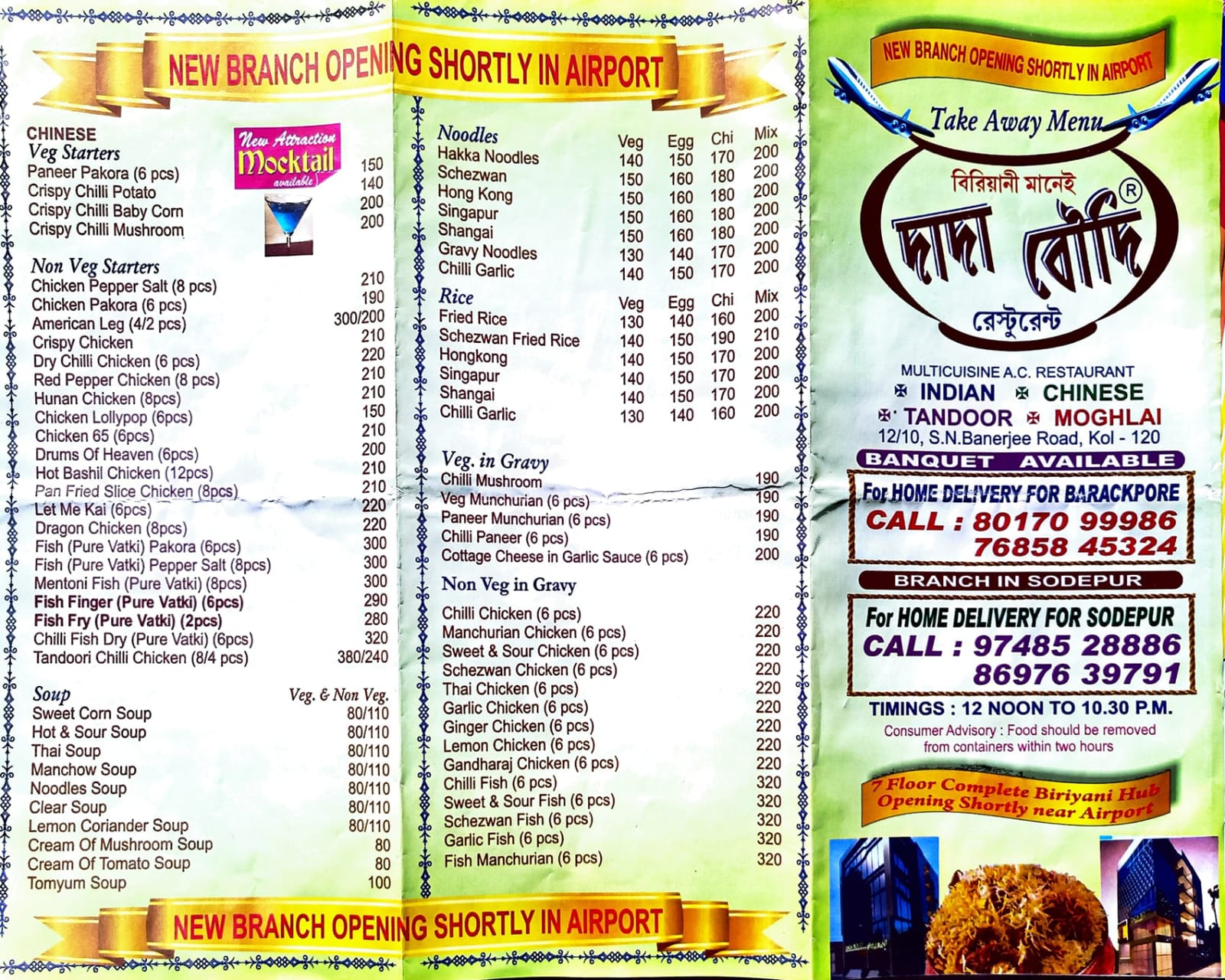 Dada Boudi Restaurant Latest Price List